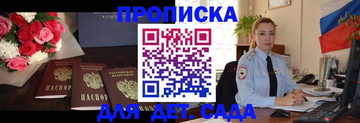 прописка поиск в Каменск-Уральске