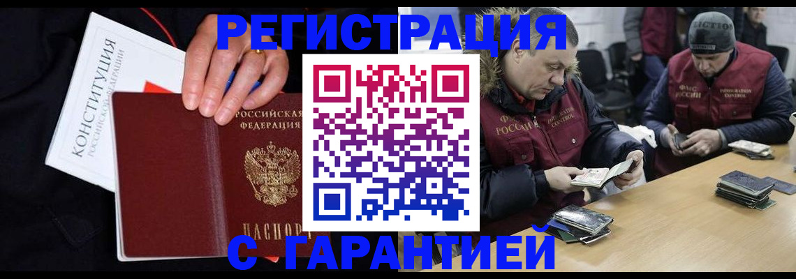 временная регистрация недорого в Каменск-Уральске