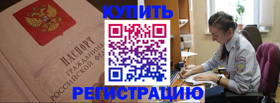 где прописаться в Каменск-Уральске