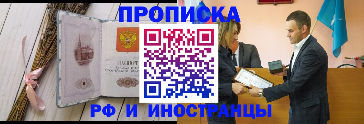 временная регистрация купить в Каменск-Уральске