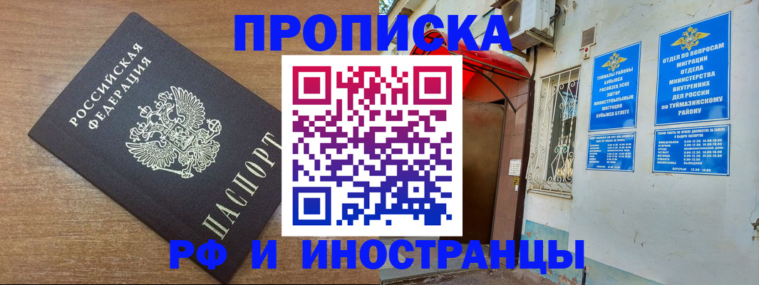 временная регистрация собственник в Каменск-Уральске